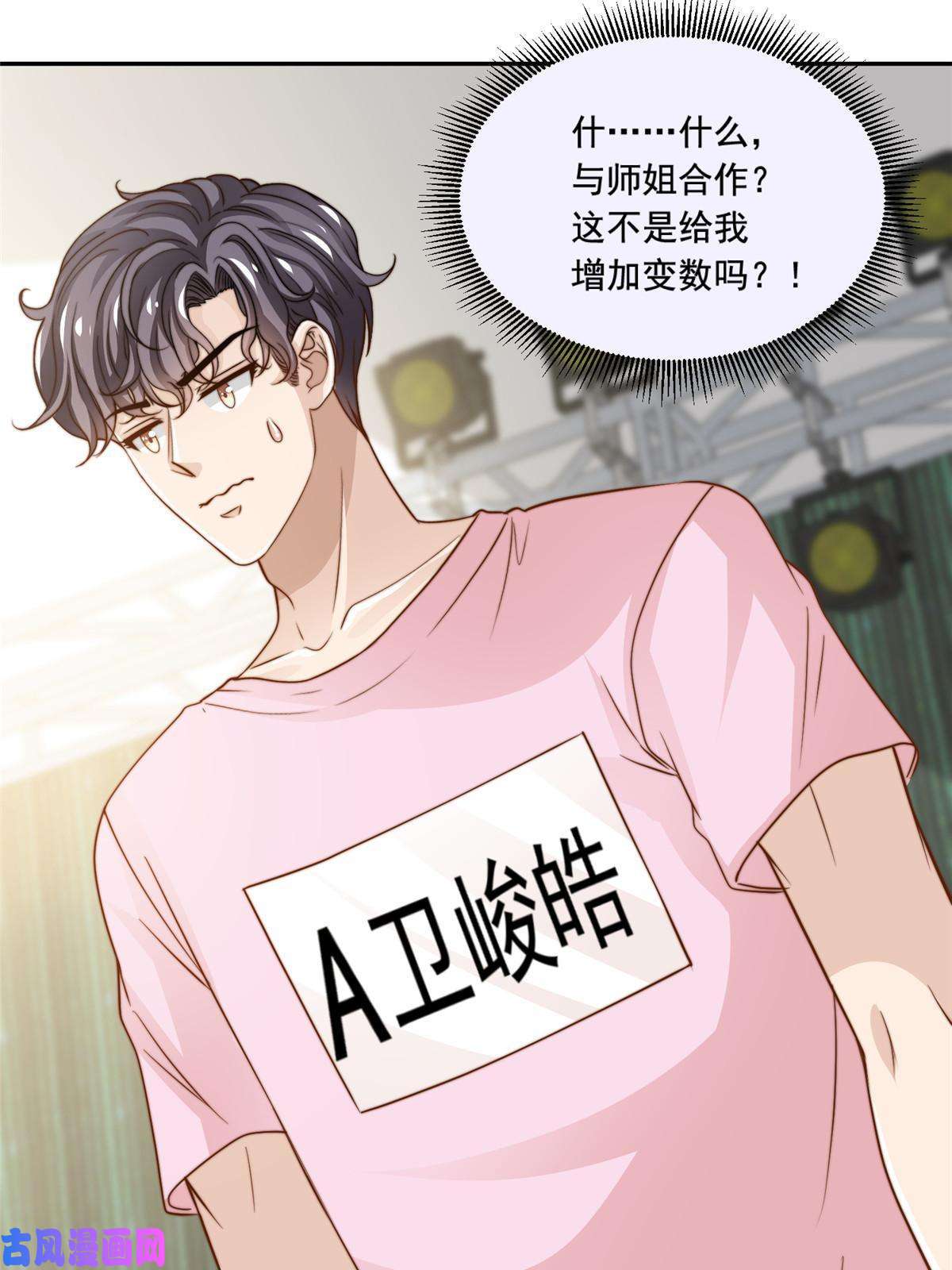 我只想继承千亿家产36 师姐凶猛！