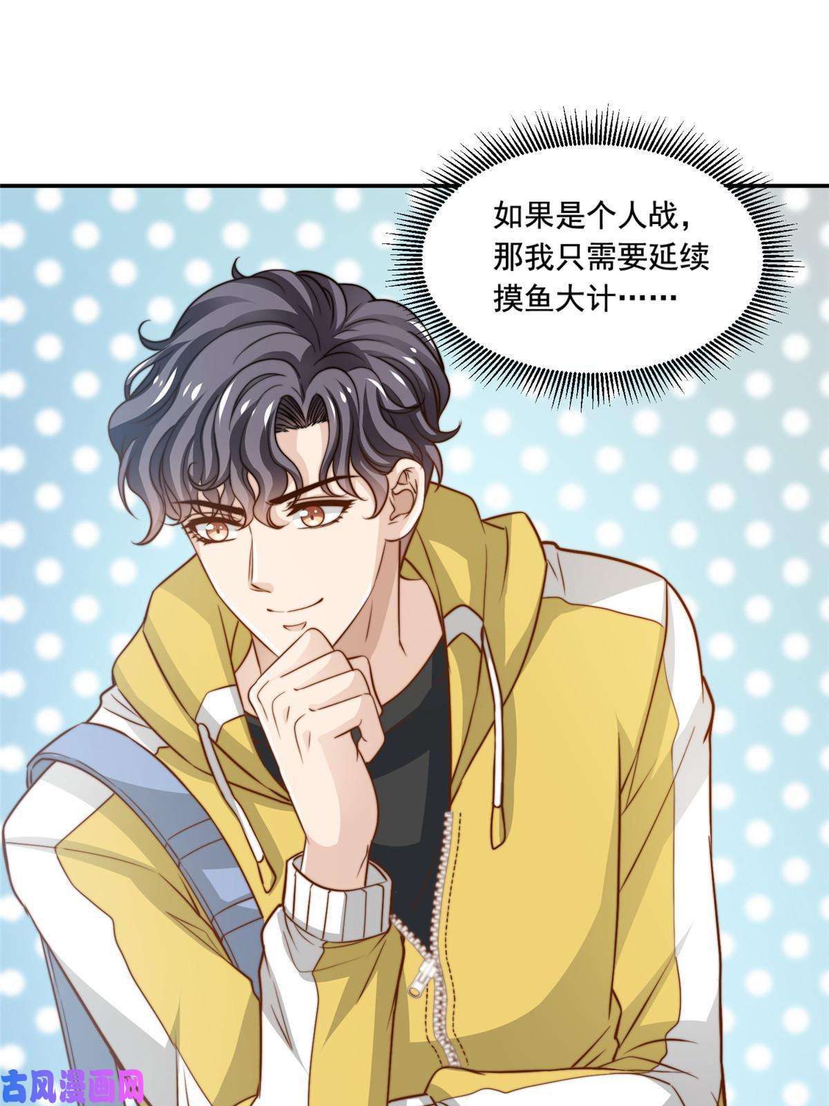 我只想继承千亿家产36 师姐凶猛！