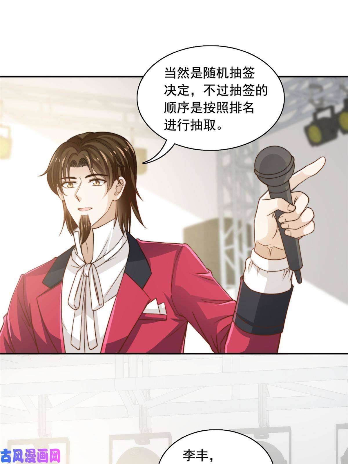我只想继承千亿家产36 师姐凶猛！