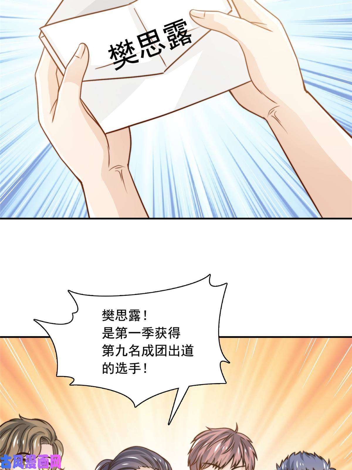 我只想继承千亿家产36 师姐凶猛！