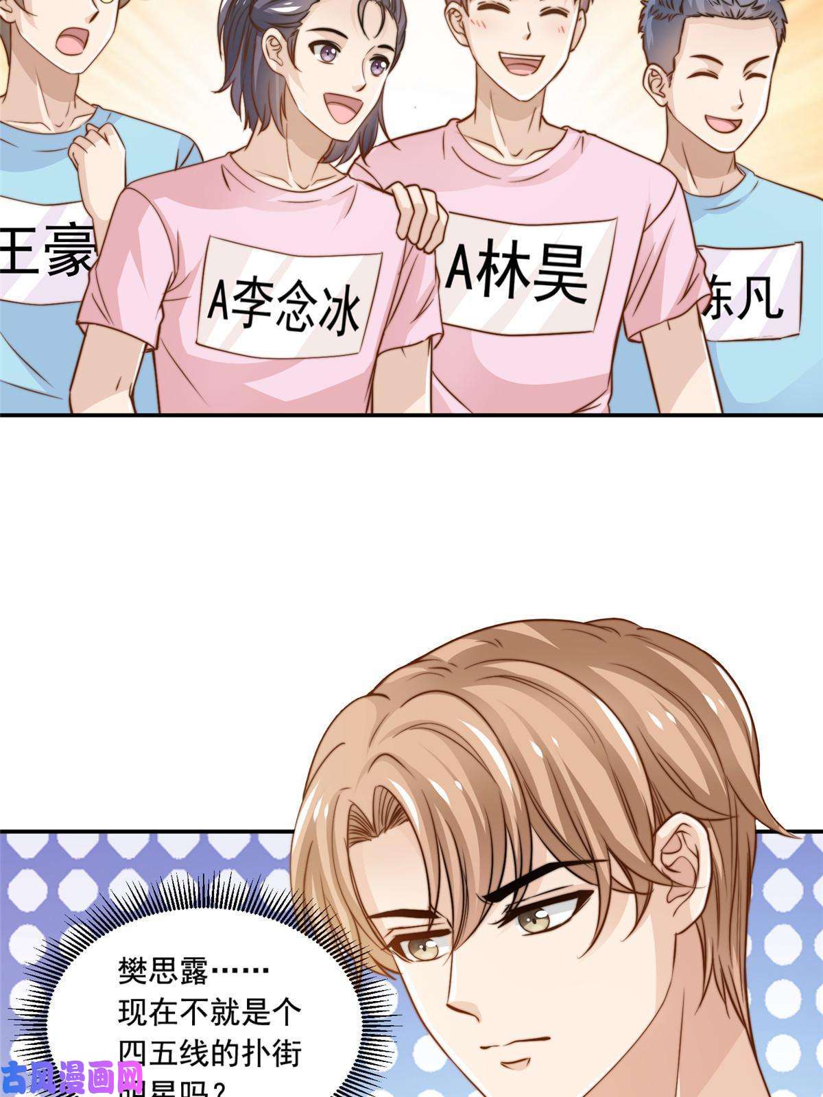 我只想继承千亿家产36 师姐凶猛！