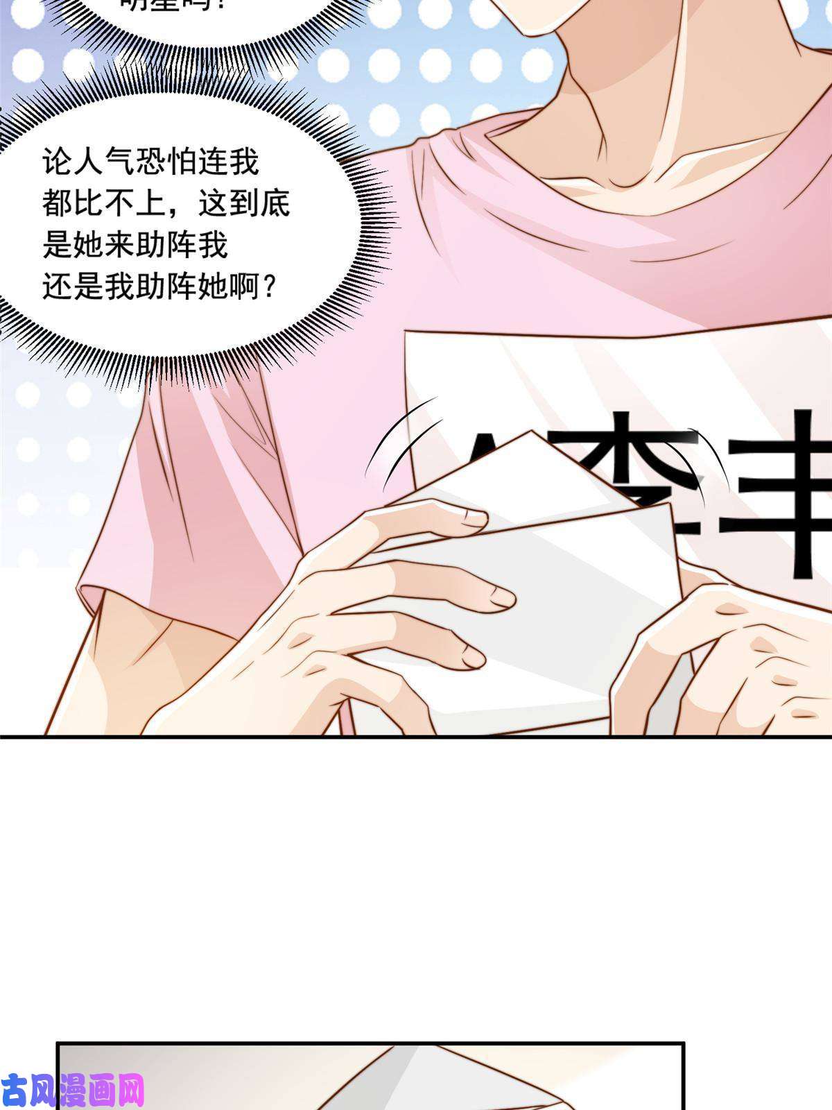 我只想继承千亿家产36 师姐凶猛！