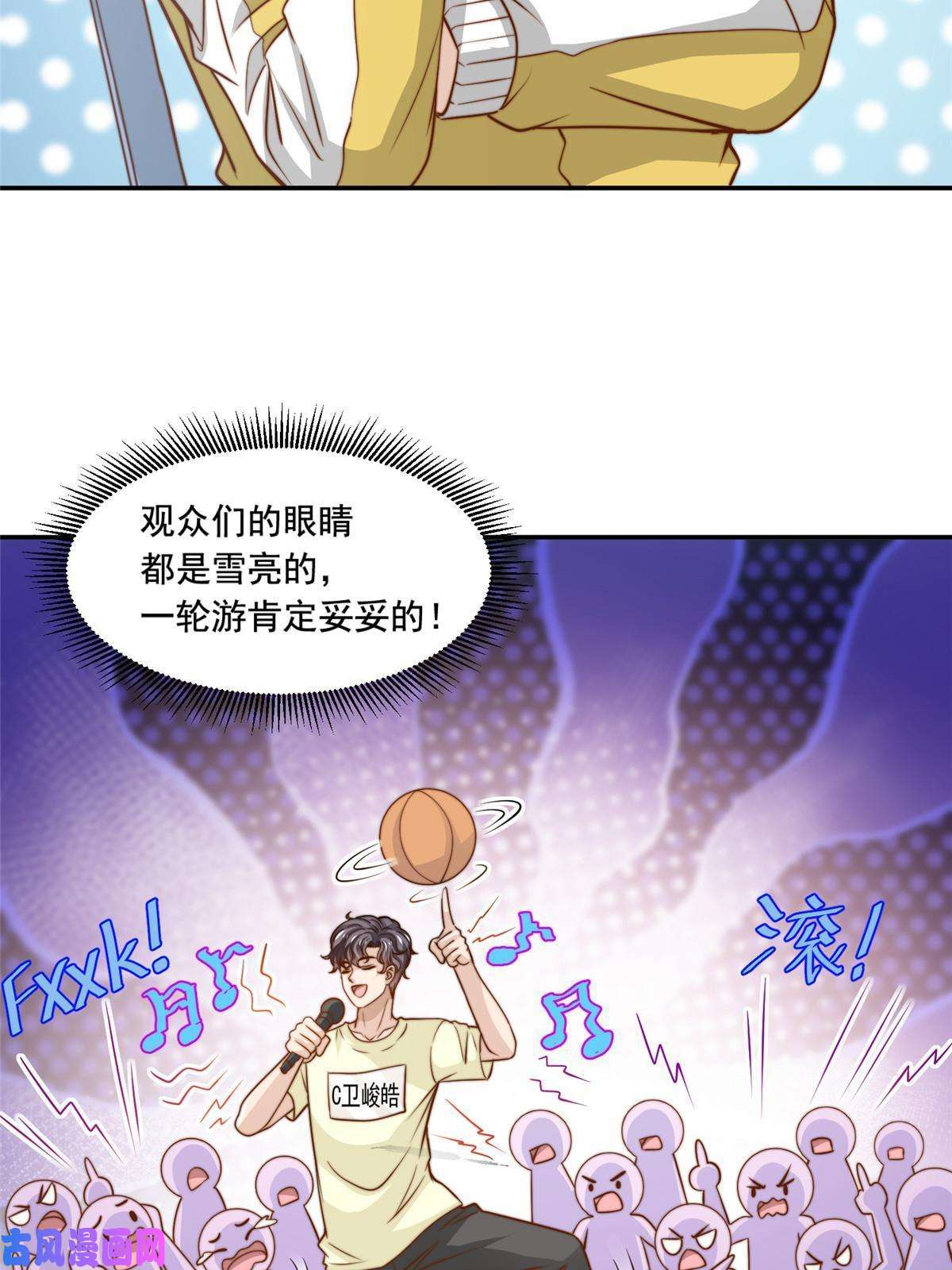 我只想继承千亿家产36 师姐凶猛！