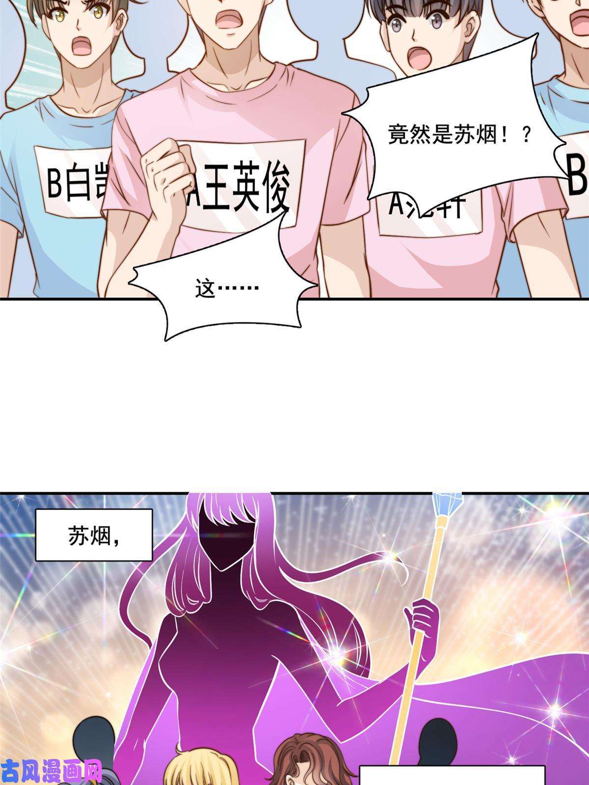 我只想继承千亿家产36 师姐凶猛！