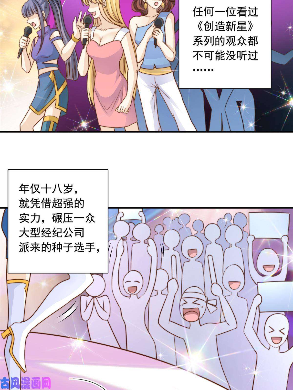 我只想继承千亿家产36 师姐凶猛！