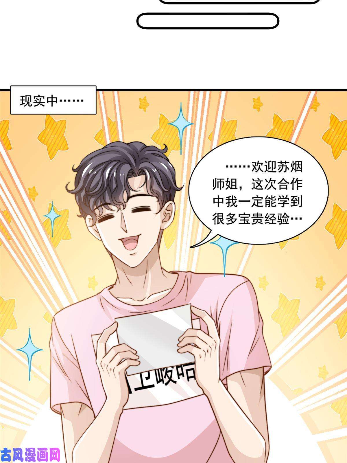 我只想继承千亿家产37 一首凉凉