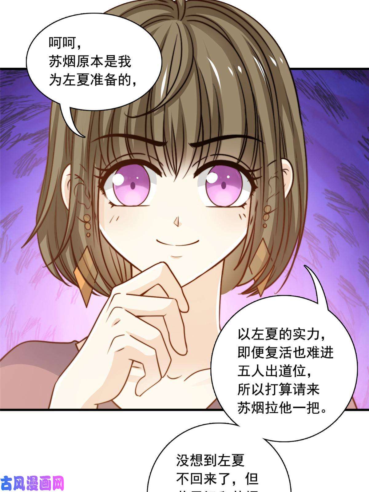 我只想继承千亿家产37 一首凉凉