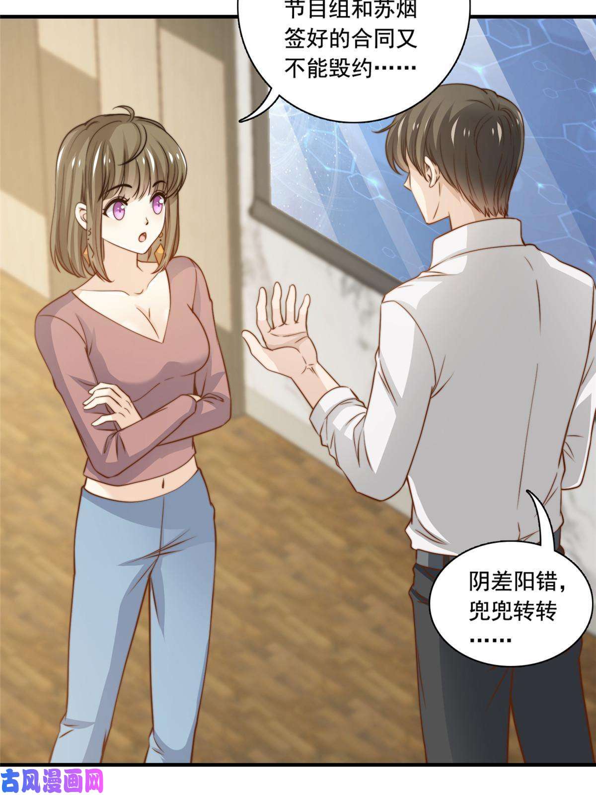 我只想继承千亿家产37 一首凉凉