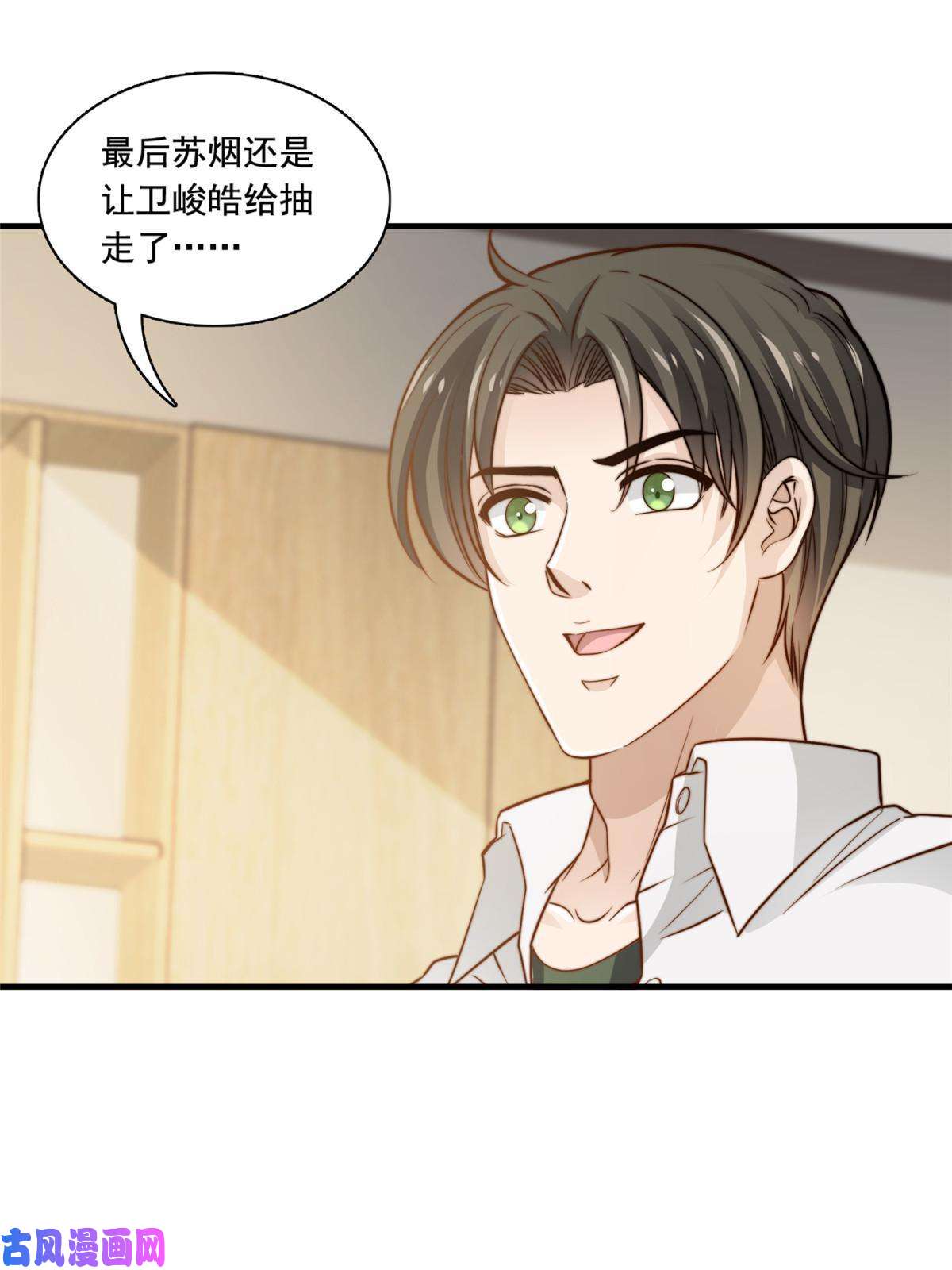 我只想继承千亿家产37 一首凉凉