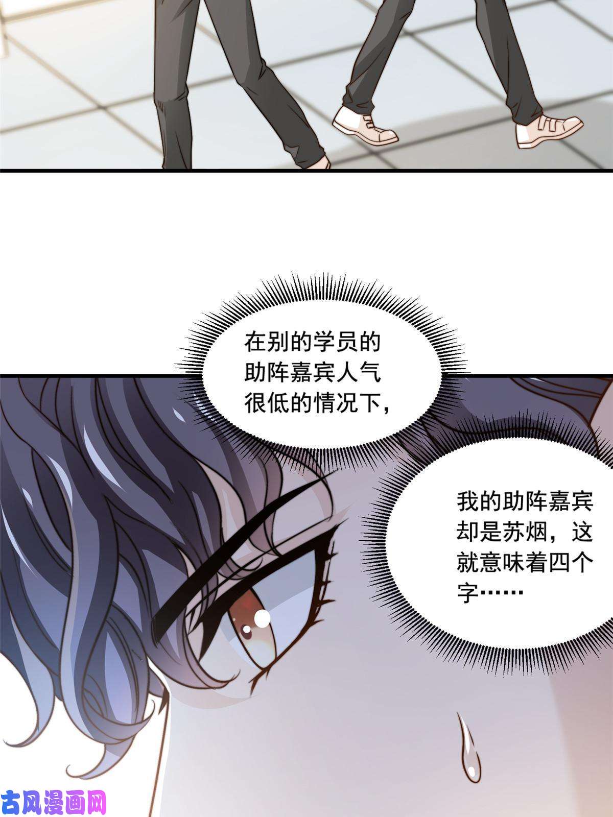 我只想继承千亿家产37 一首凉凉