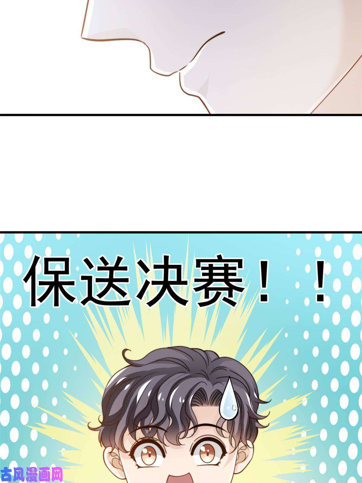 我只想继承千亿家产37 一首凉凉