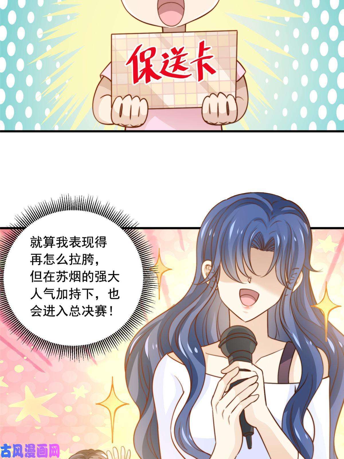 我只想继承千亿家产37 一首凉凉