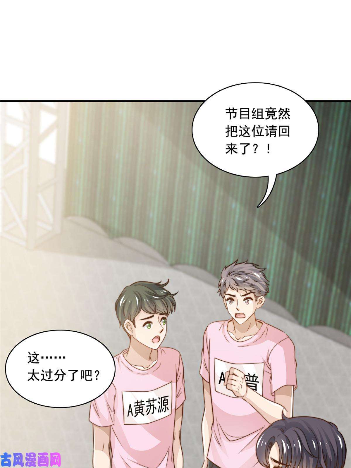 我只想继承千亿家产37 一首凉凉