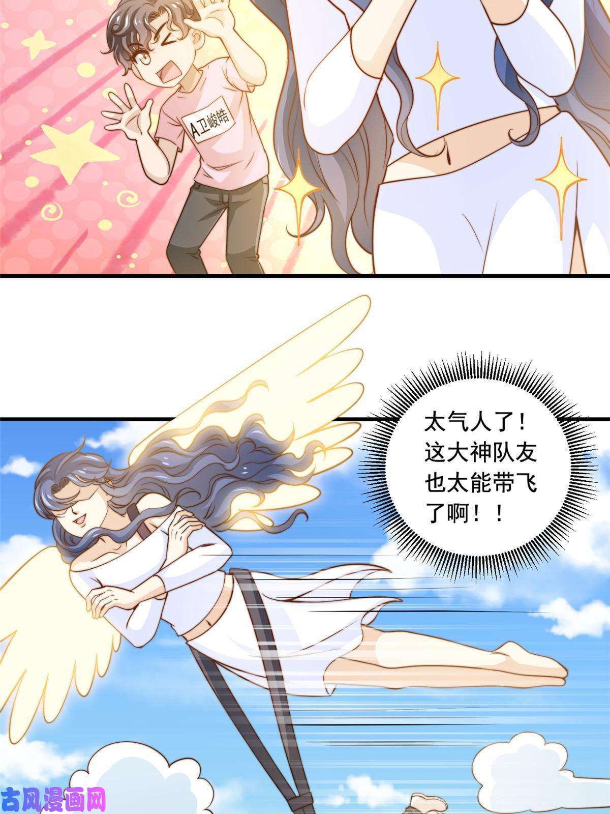 我只想继承千亿家产37 一首凉凉