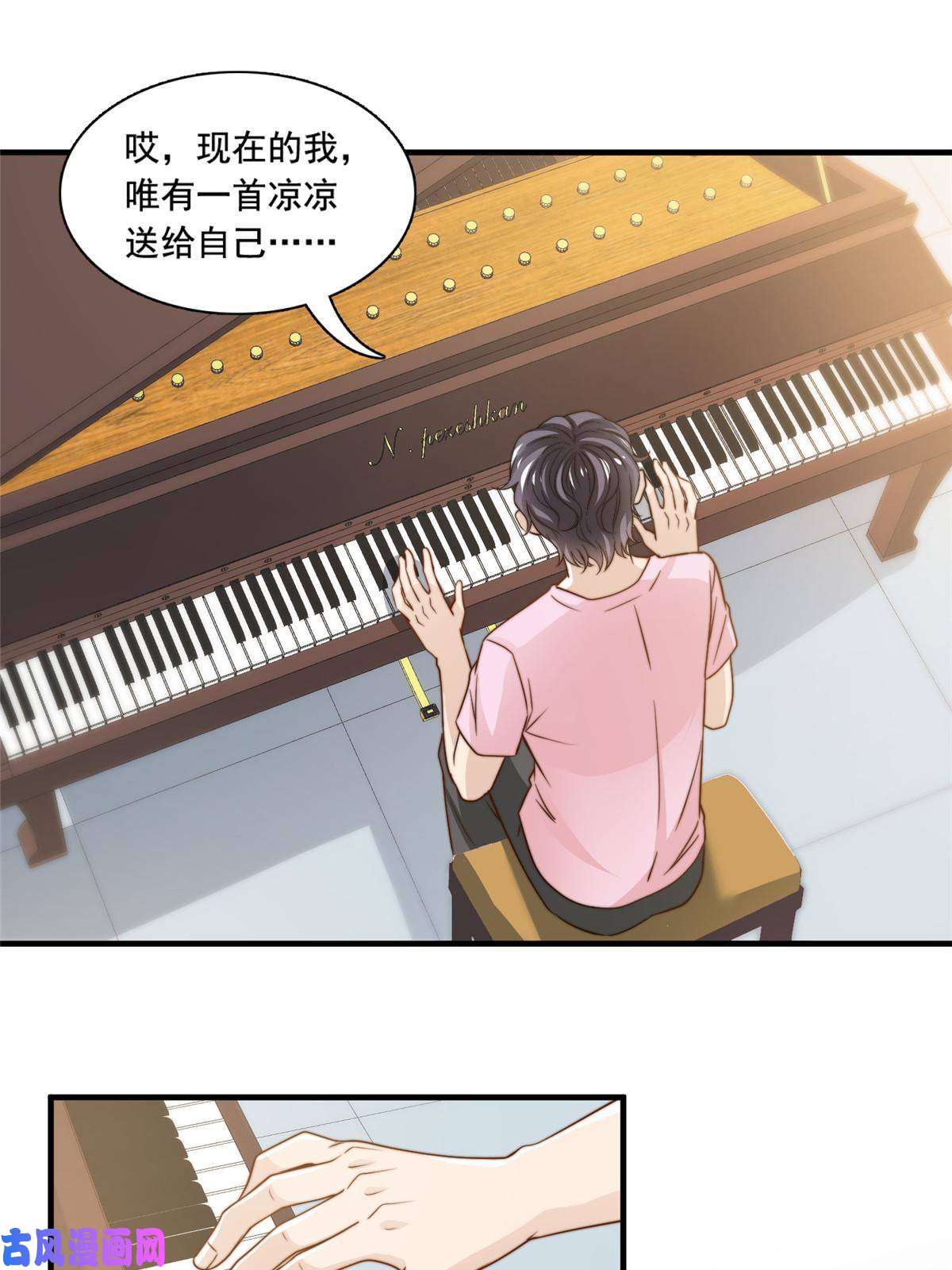 我只想继承千亿家产37 一首凉凉