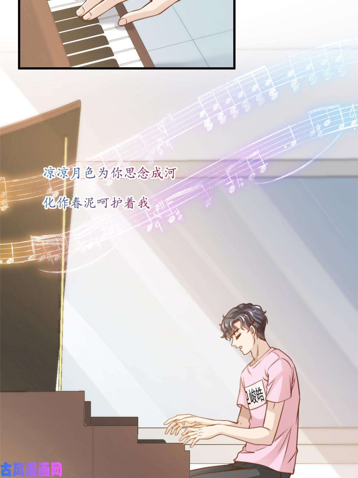 我只想继承千亿家产37 一首凉凉