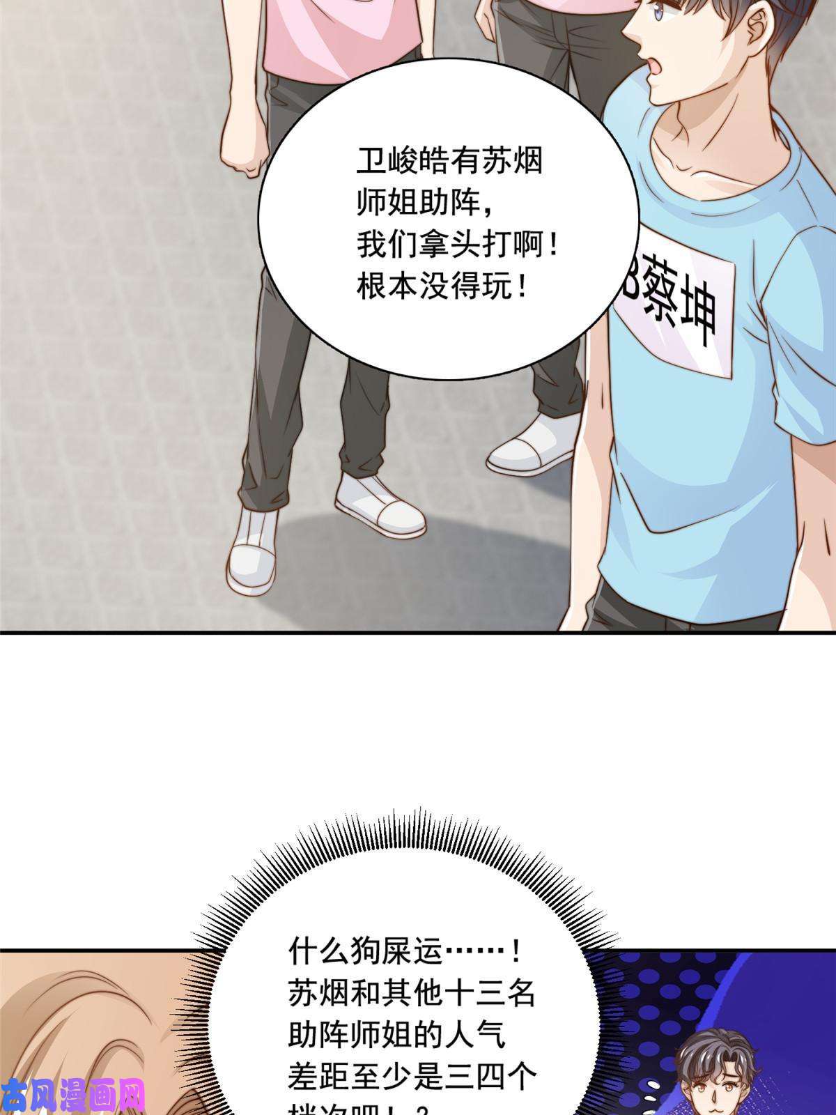 我只想继承千亿家产37 一首凉凉