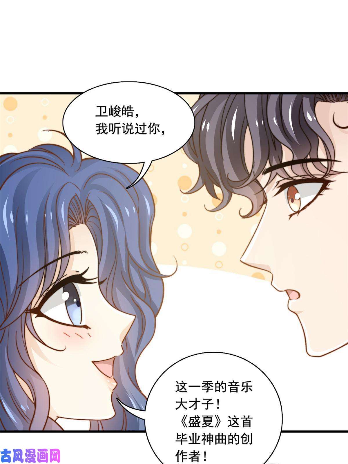 我只想继承千亿家产37 一首凉凉