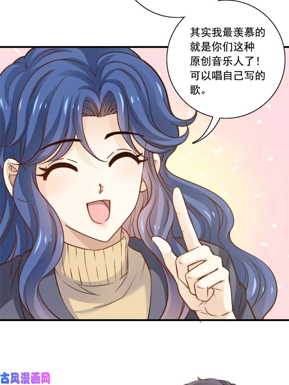 我只想继承千亿家产37 一首凉凉