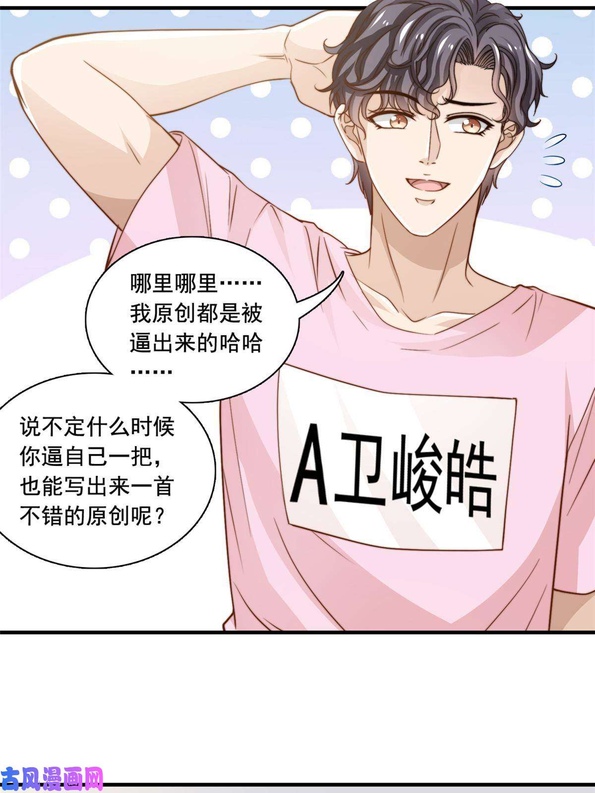 我只想继承千亿家产37 一首凉凉