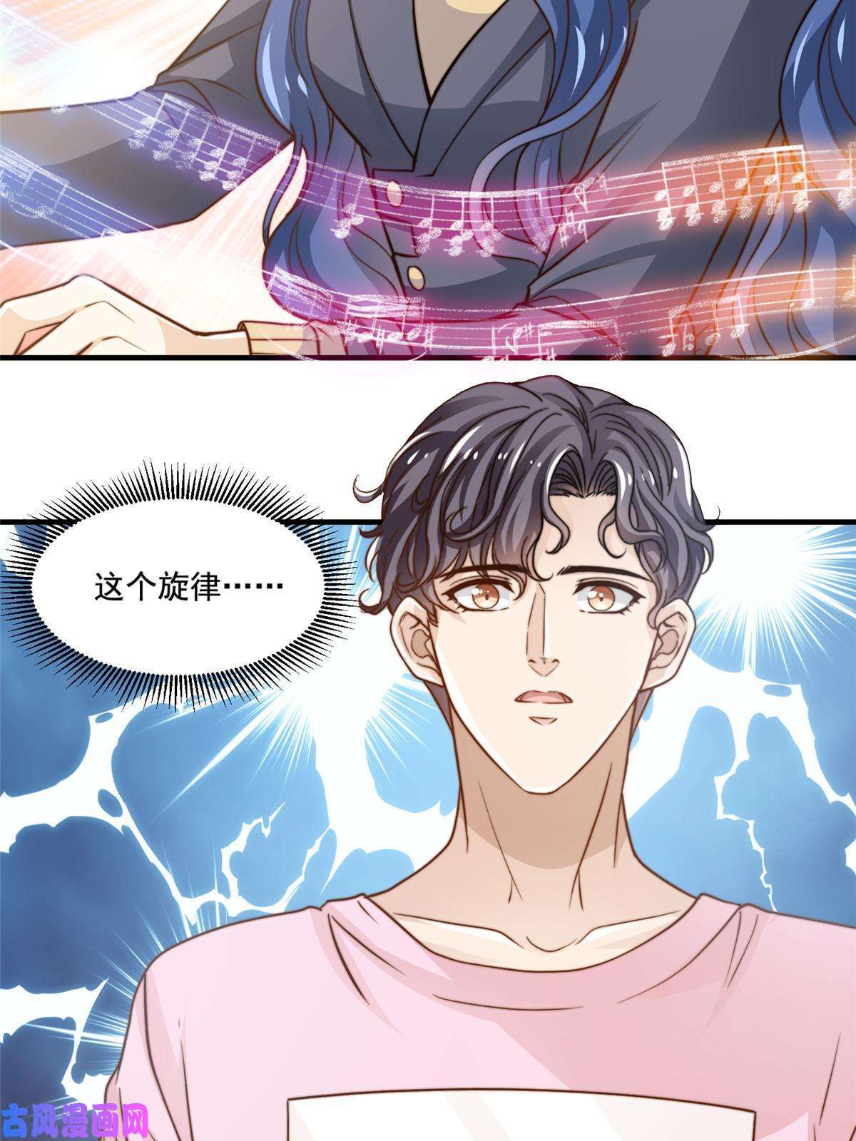 我只想继承千亿家产37 一首凉凉