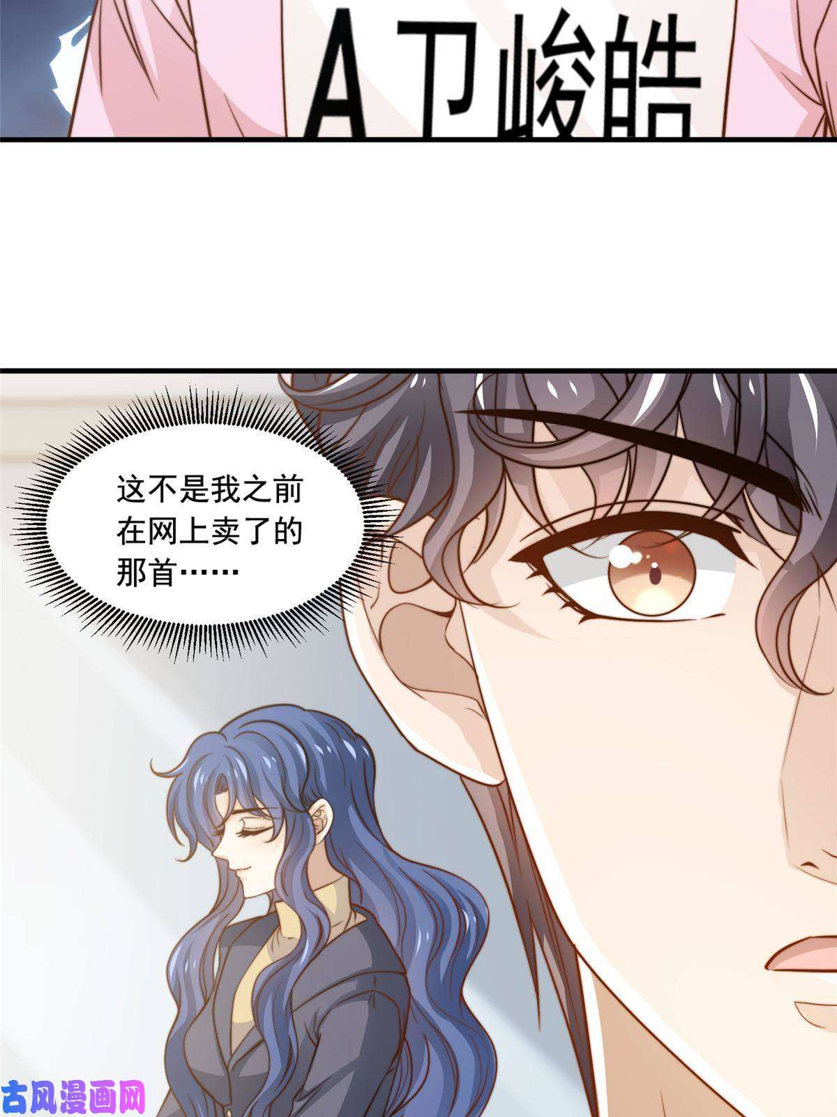 我只想继承千亿家产37 一首凉凉