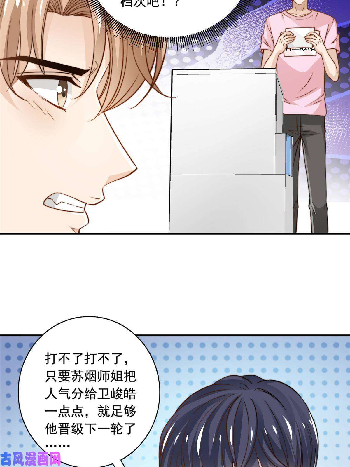 我只想继承千亿家产37 一首凉凉