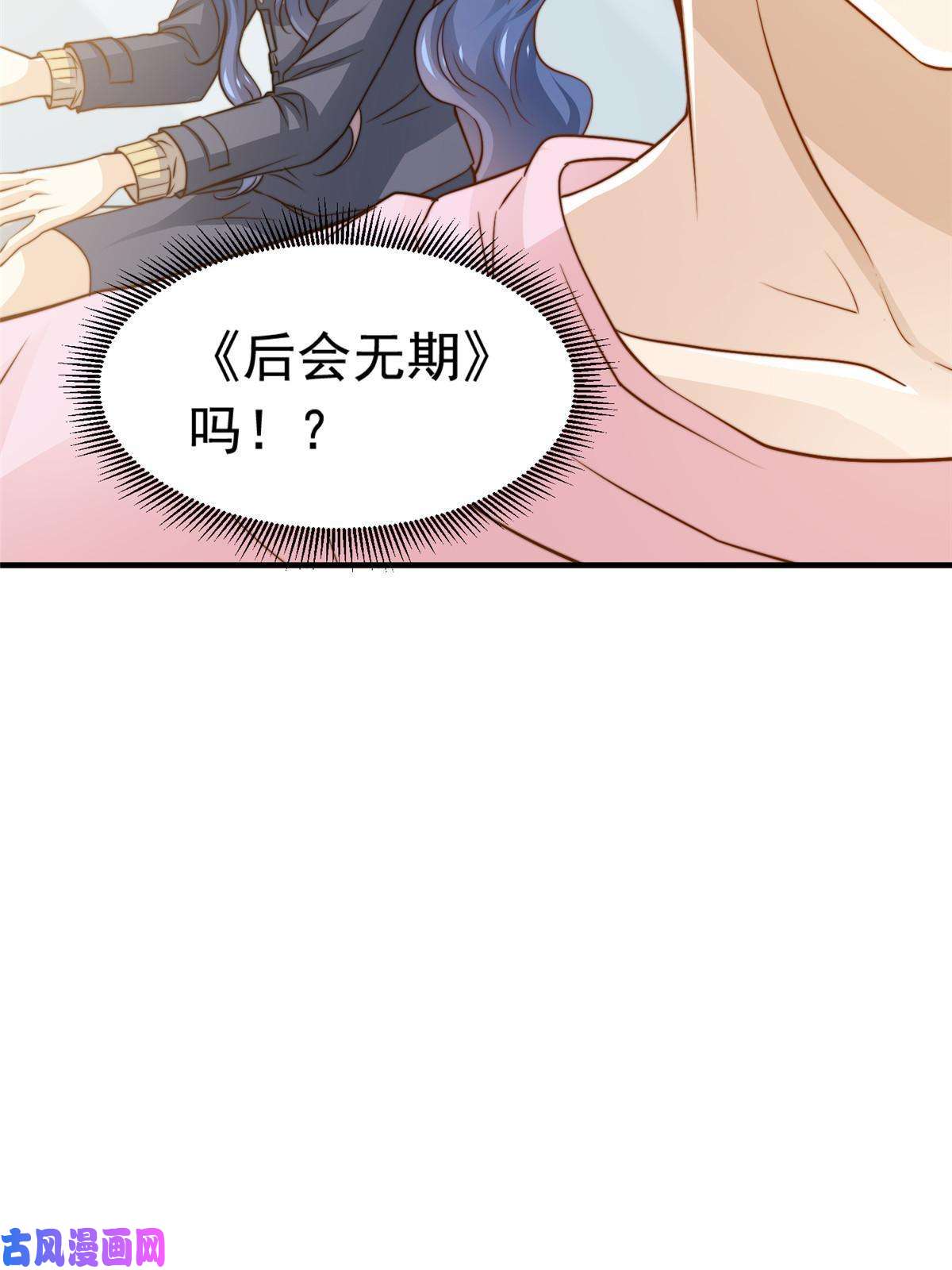 我只想继承千亿家产37 一首凉凉