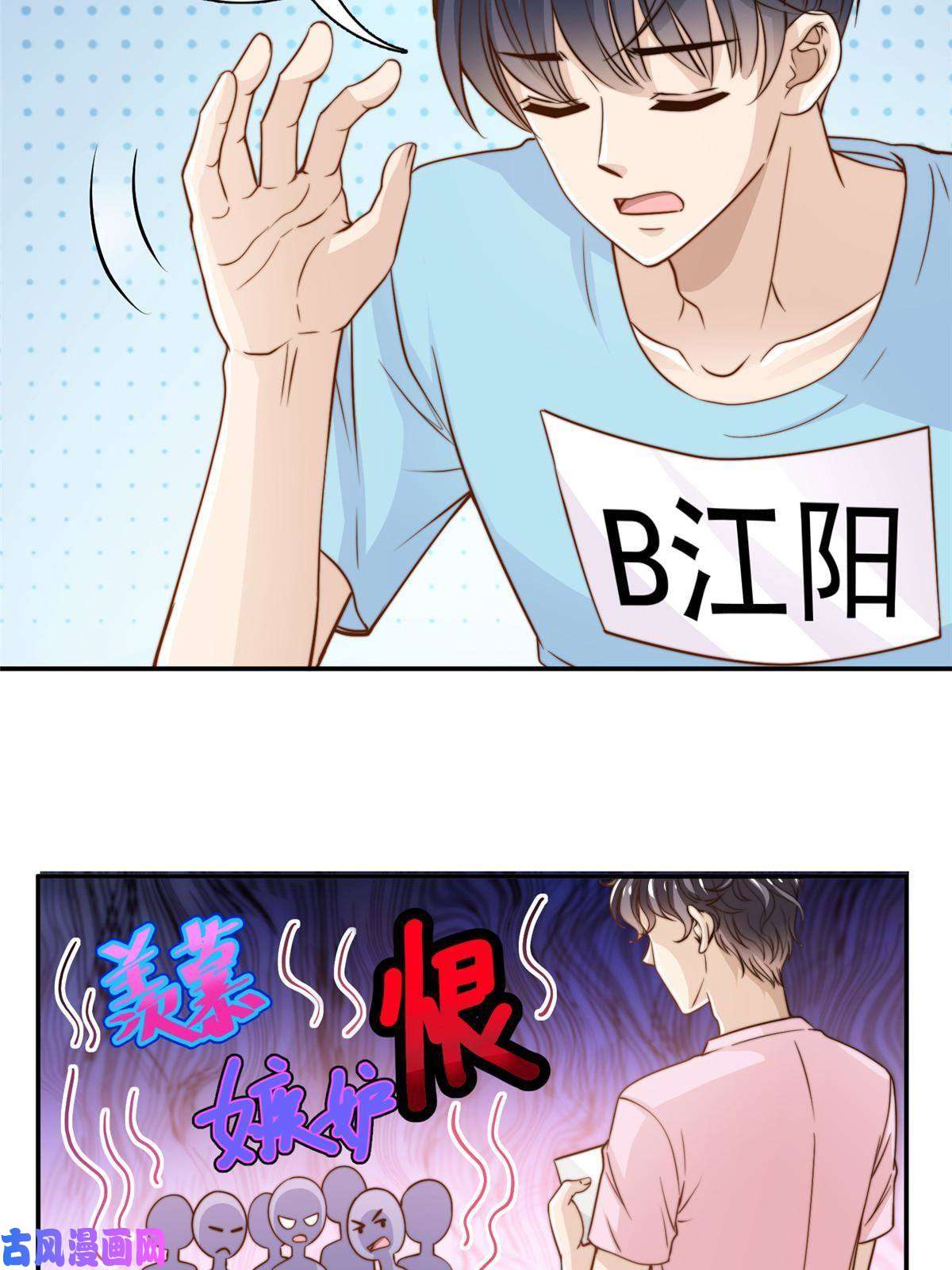 我只想继承千亿家产37 一首凉凉