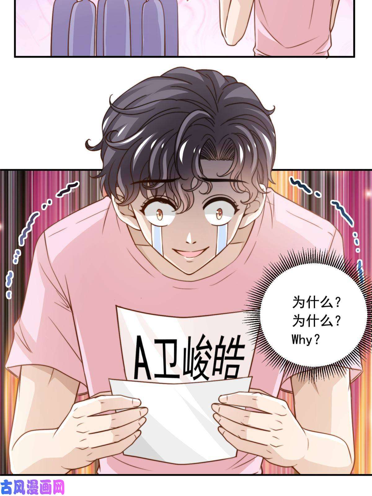 我只想继承千亿家产37 一首凉凉