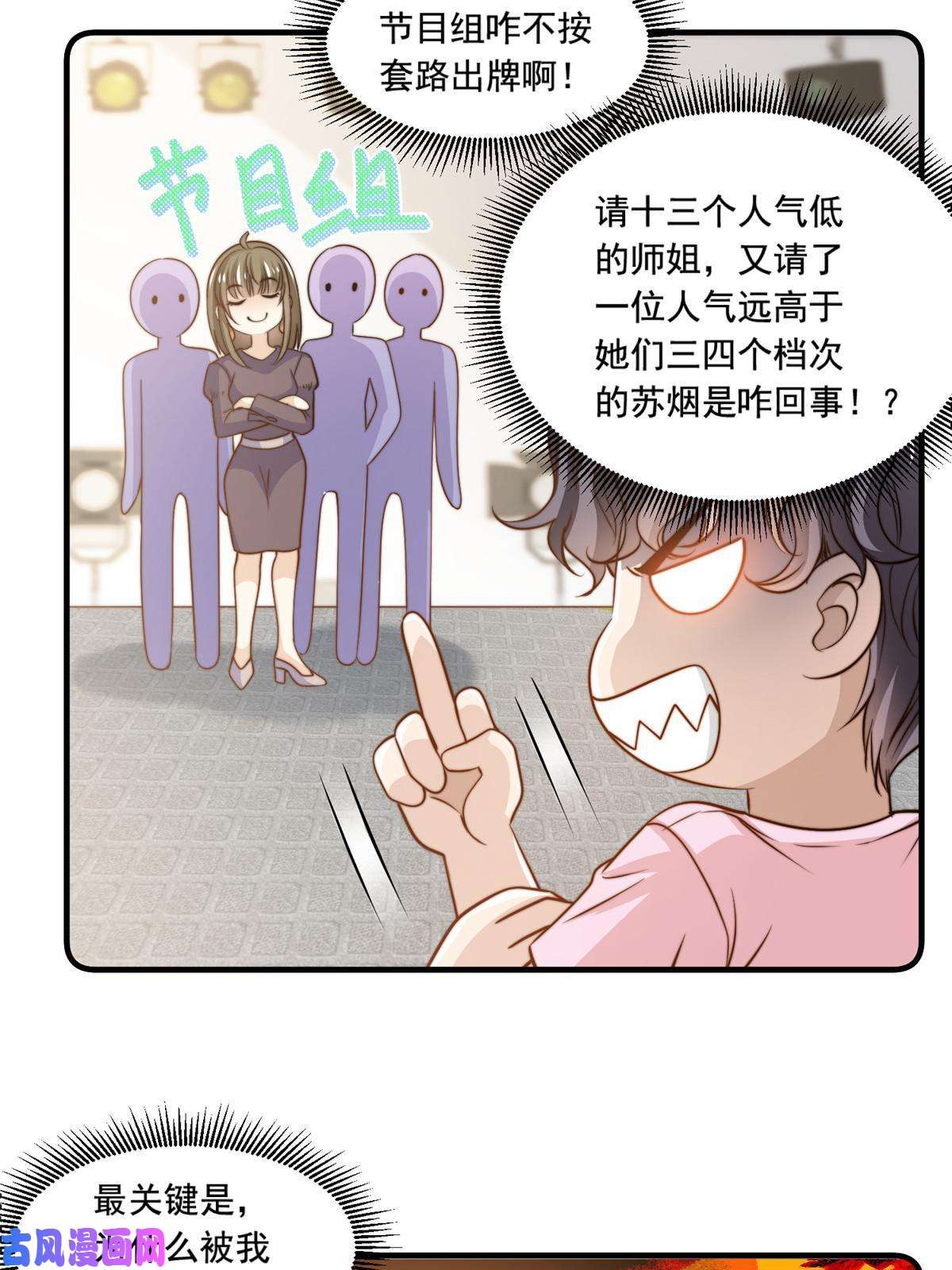 我只想继承千亿家产37 一首凉凉