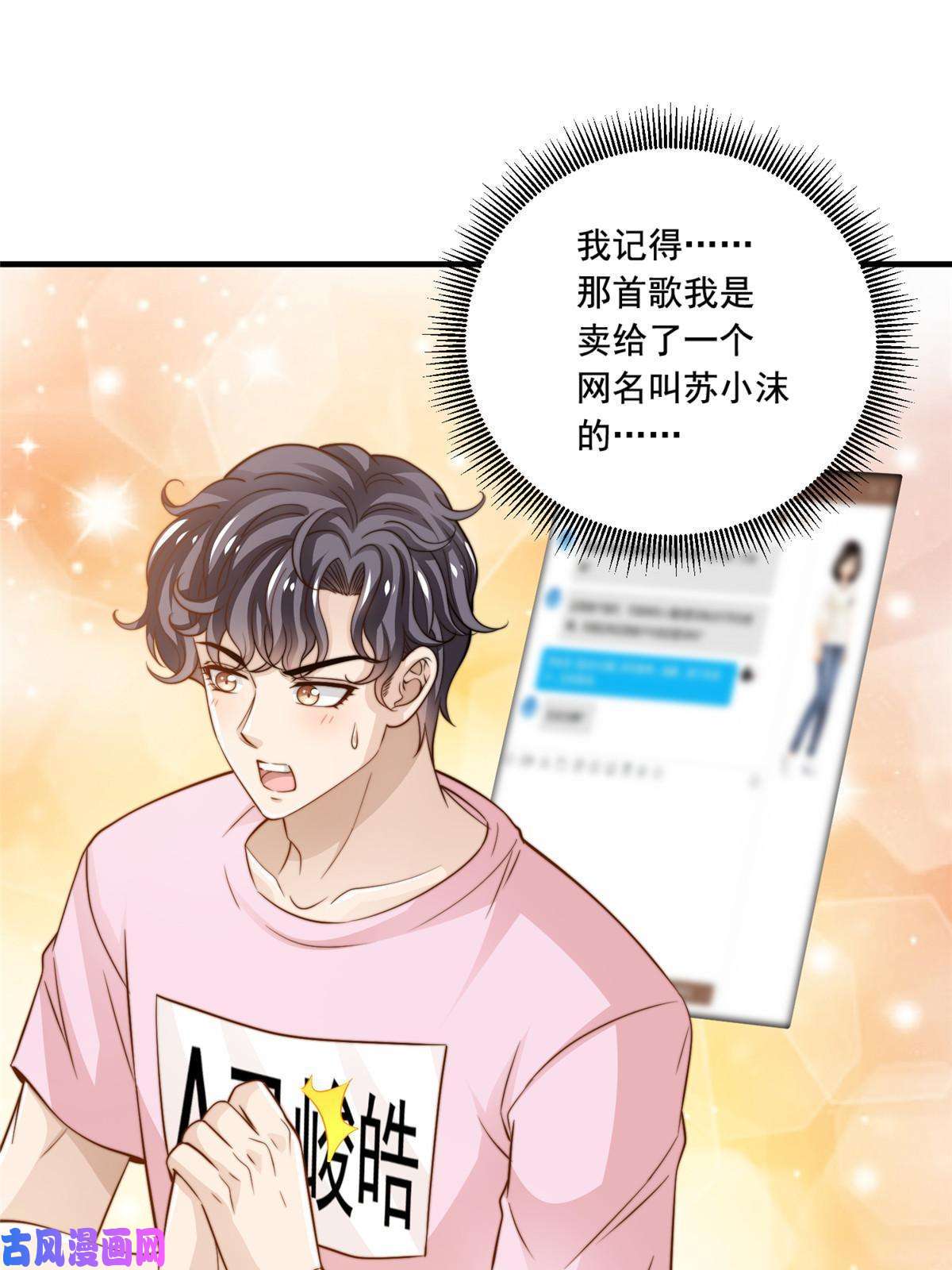 我只想继承千亿家产38 原创金曲