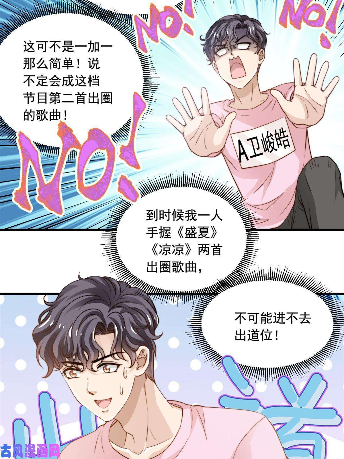 我只想继承千亿家产38 原创金曲