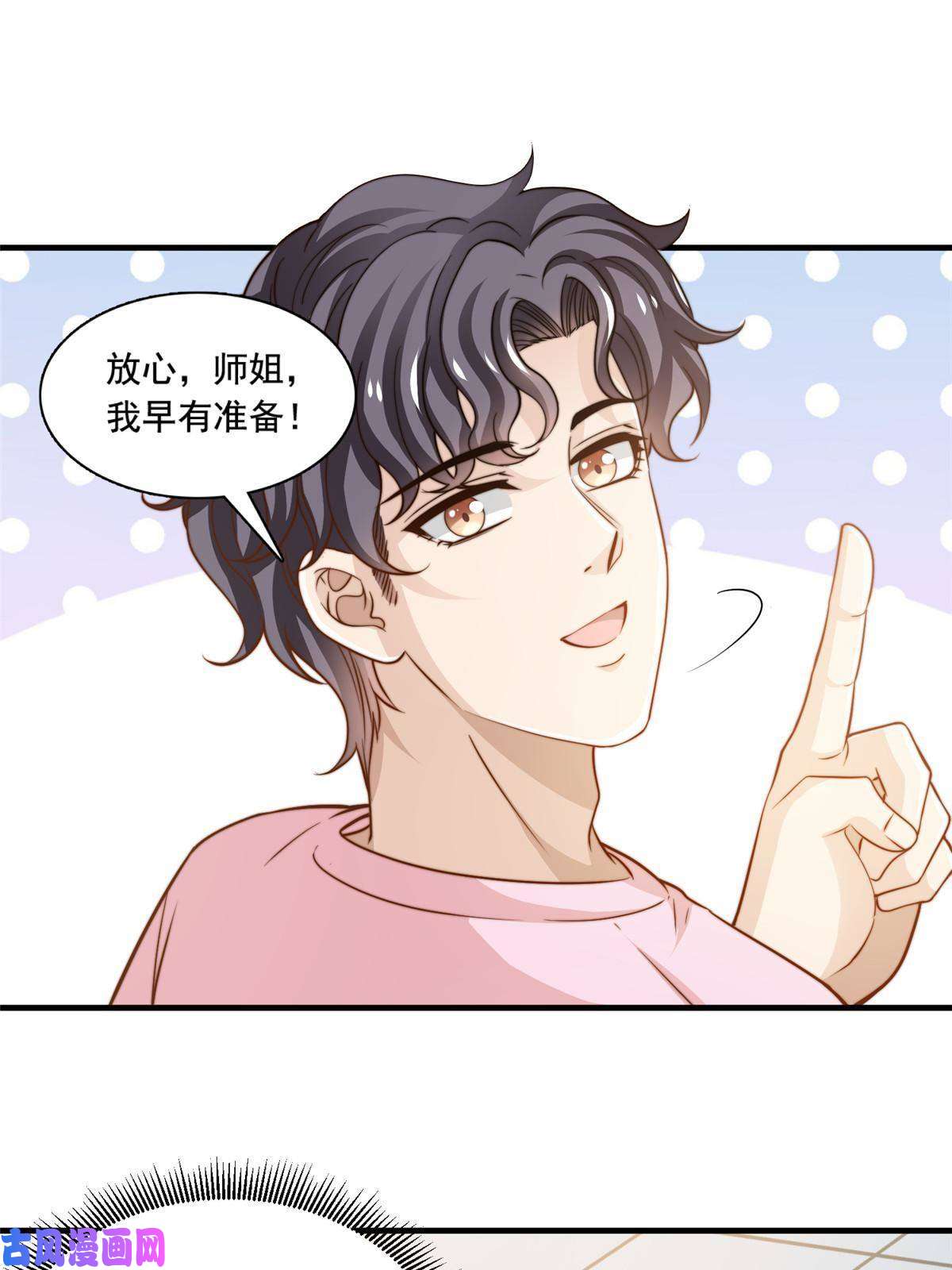 我只想继承千亿家产38 原创金曲