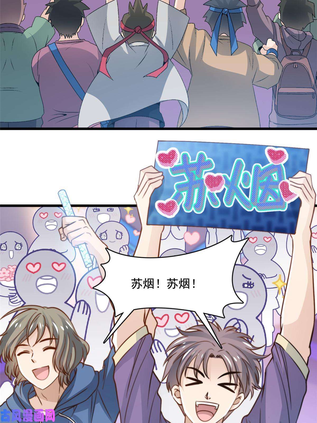 我只想继承千亿家产39 娘子啊哈