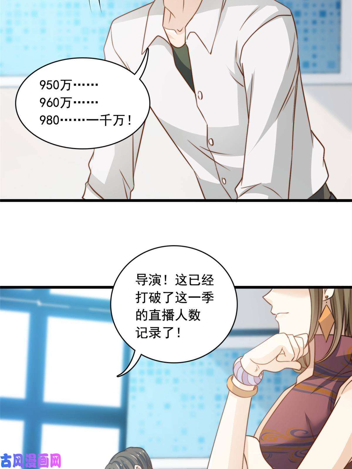 我只想继承千亿家产39 娘子啊哈