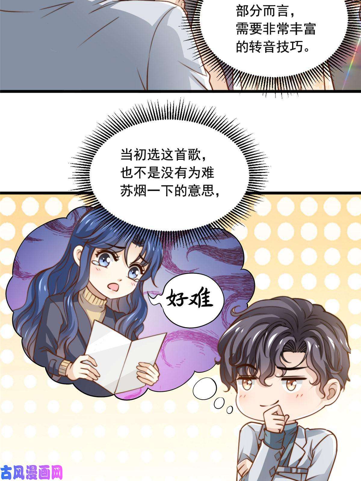 我只想继承千亿家产39 娘子啊哈
