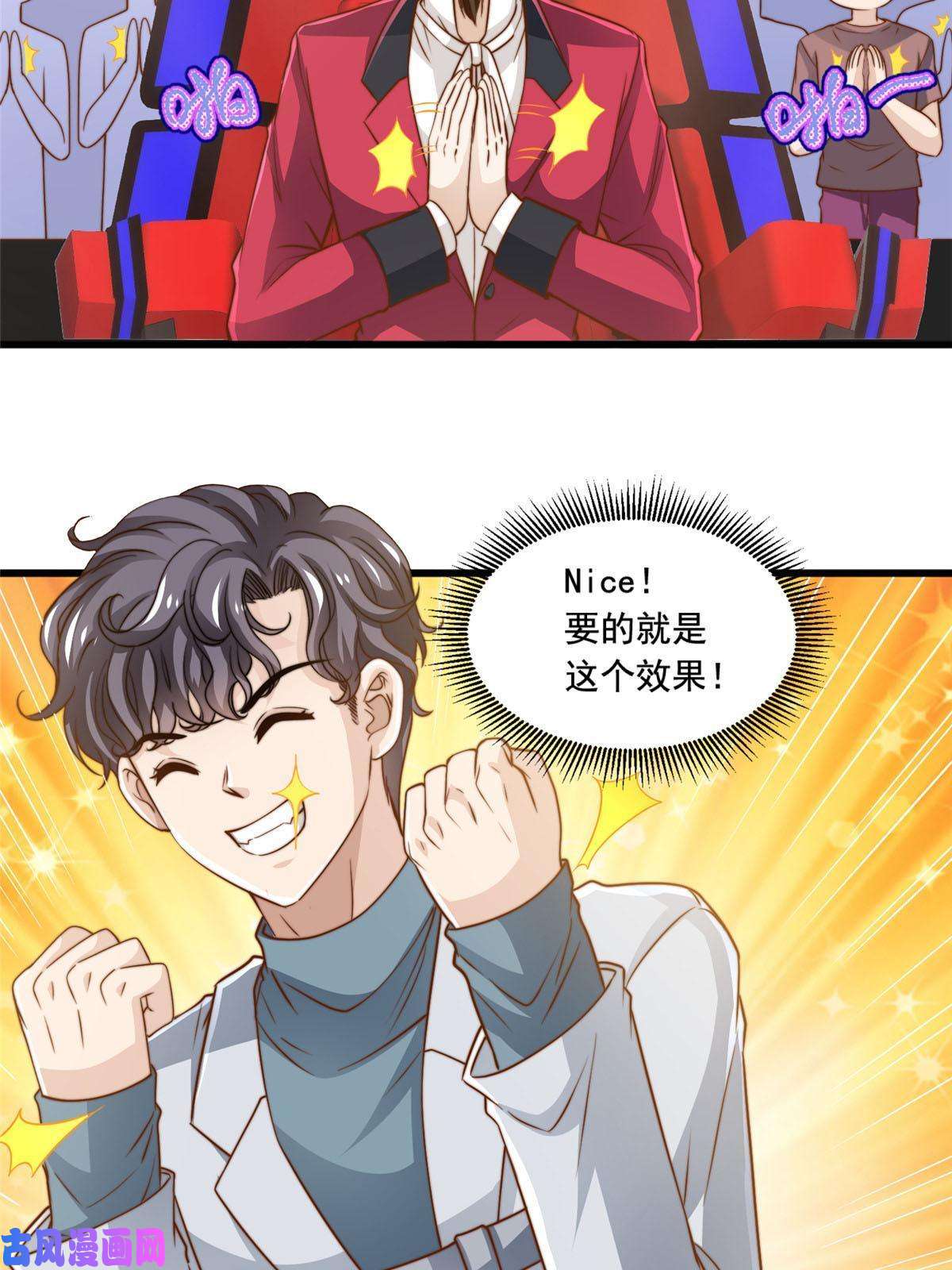 我只想继承千亿家产39 娘子啊哈