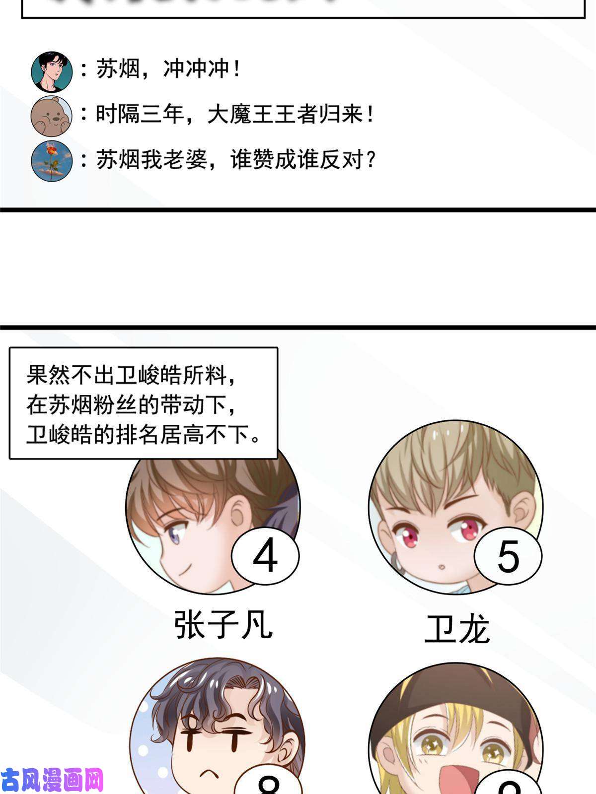 我只想继承千亿家产39 娘子啊哈