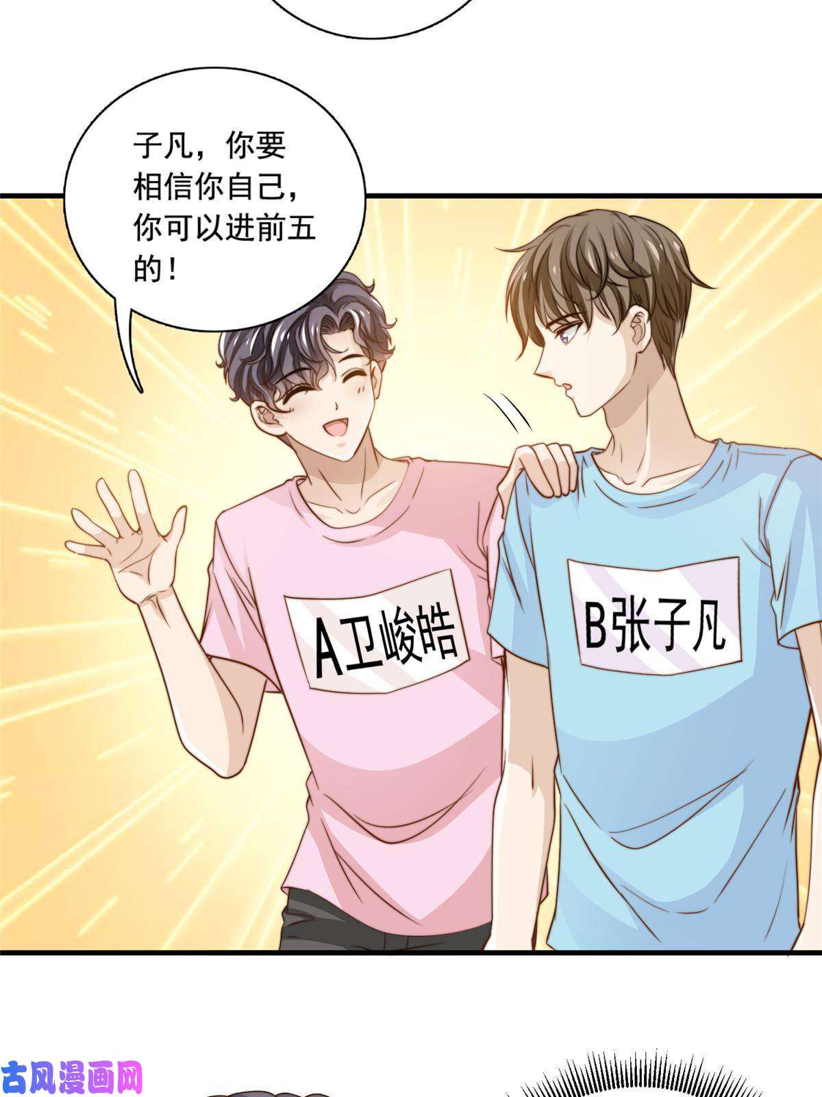 我只想继承千亿家产40 瞬间来电