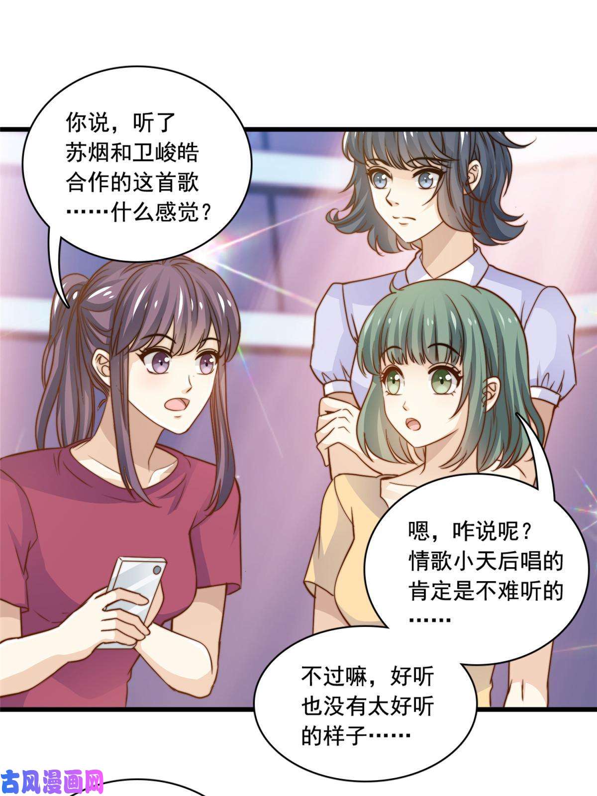 我只想继承千亿家产40 瞬间来电