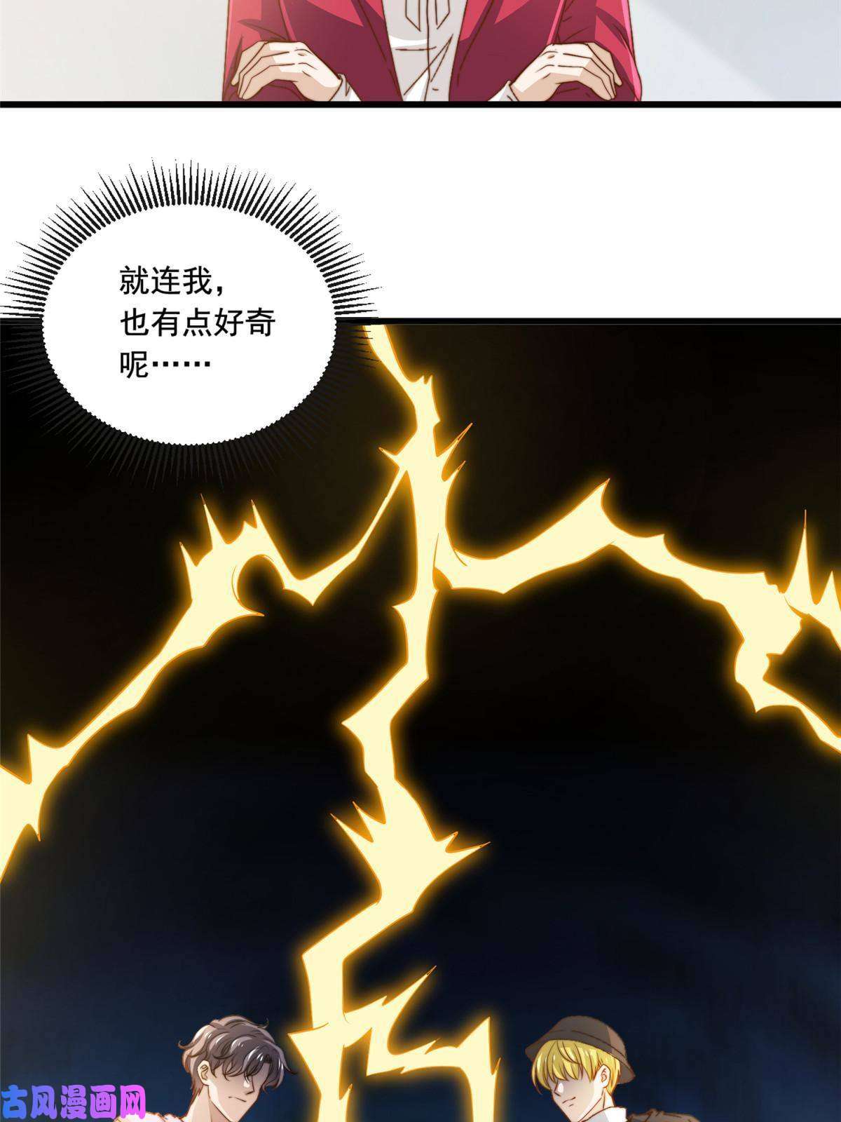 我只想继承千亿家产40 瞬间来电