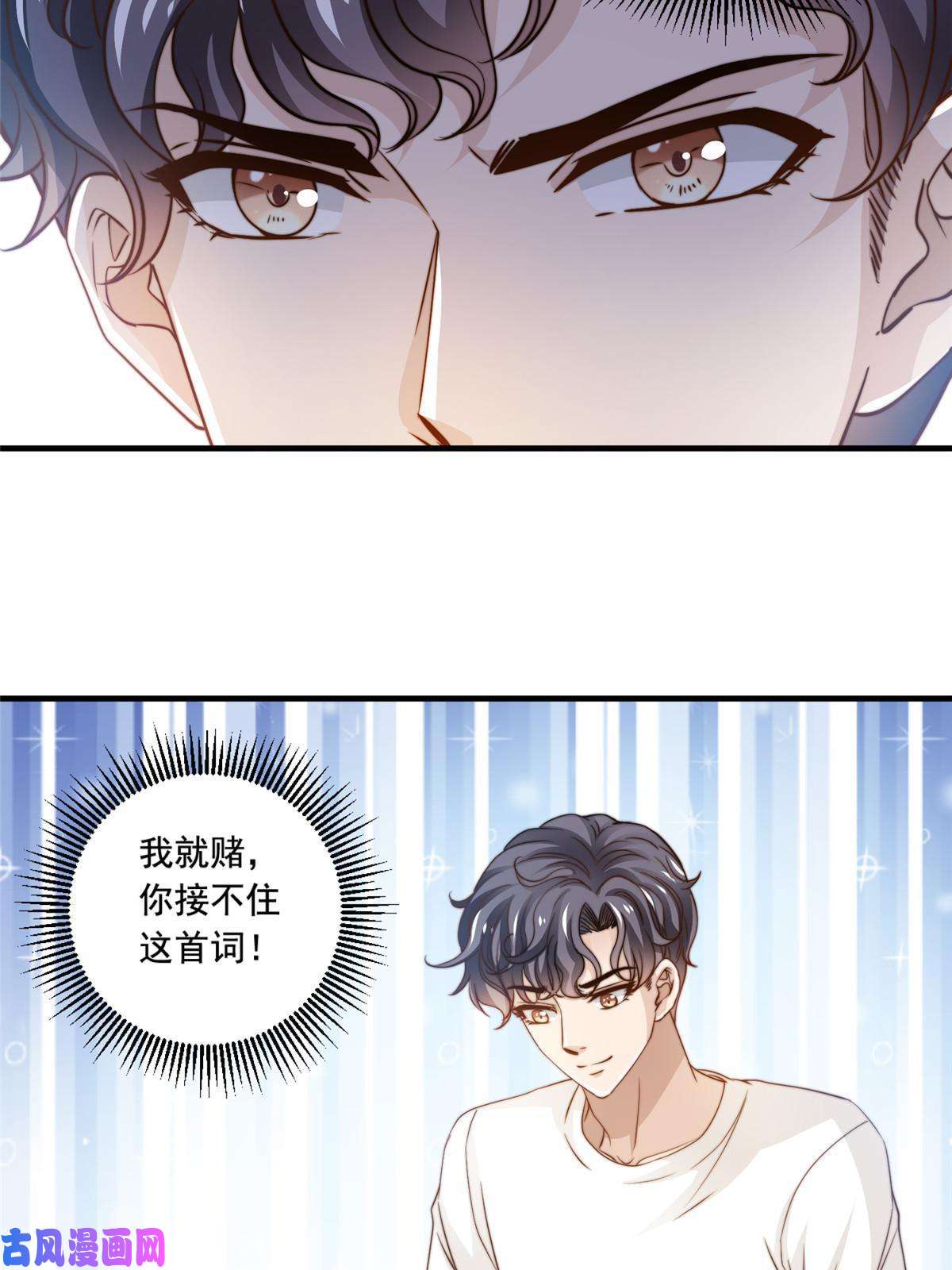 我只想继承千亿家产41 烟花易冷