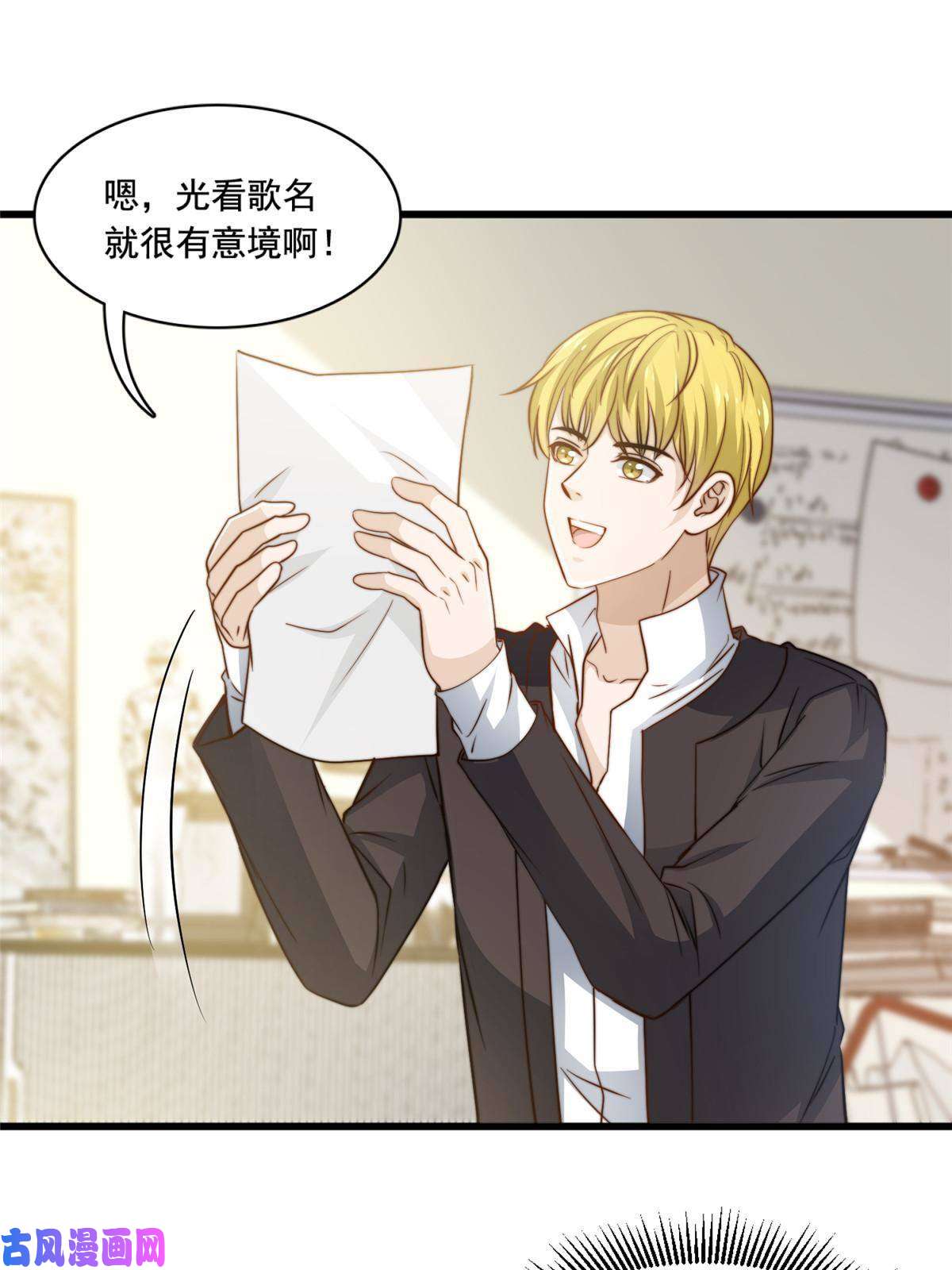 我只想继承千亿家产41 烟花易冷