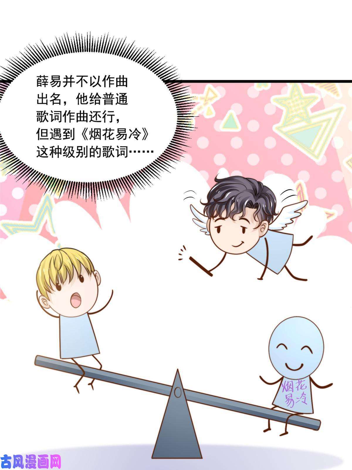 我只想继承千亿家产41 烟花易冷