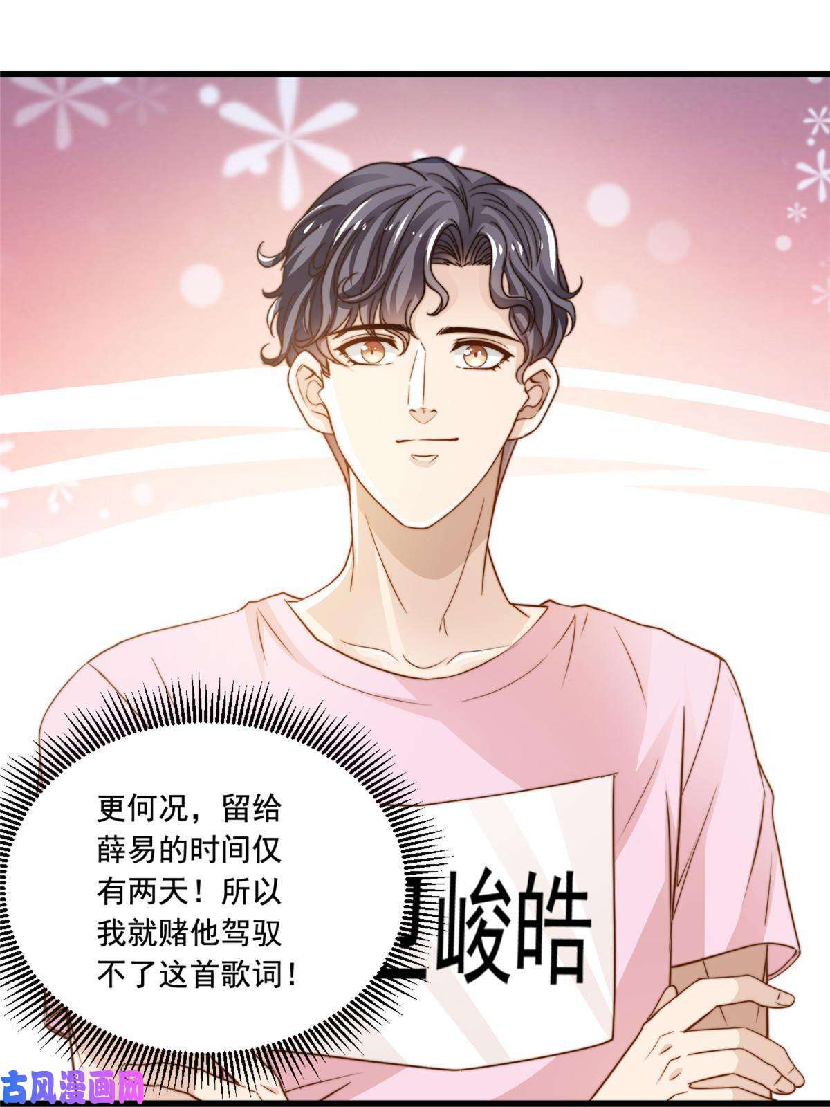 我只想继承千亿家产41 烟花易冷