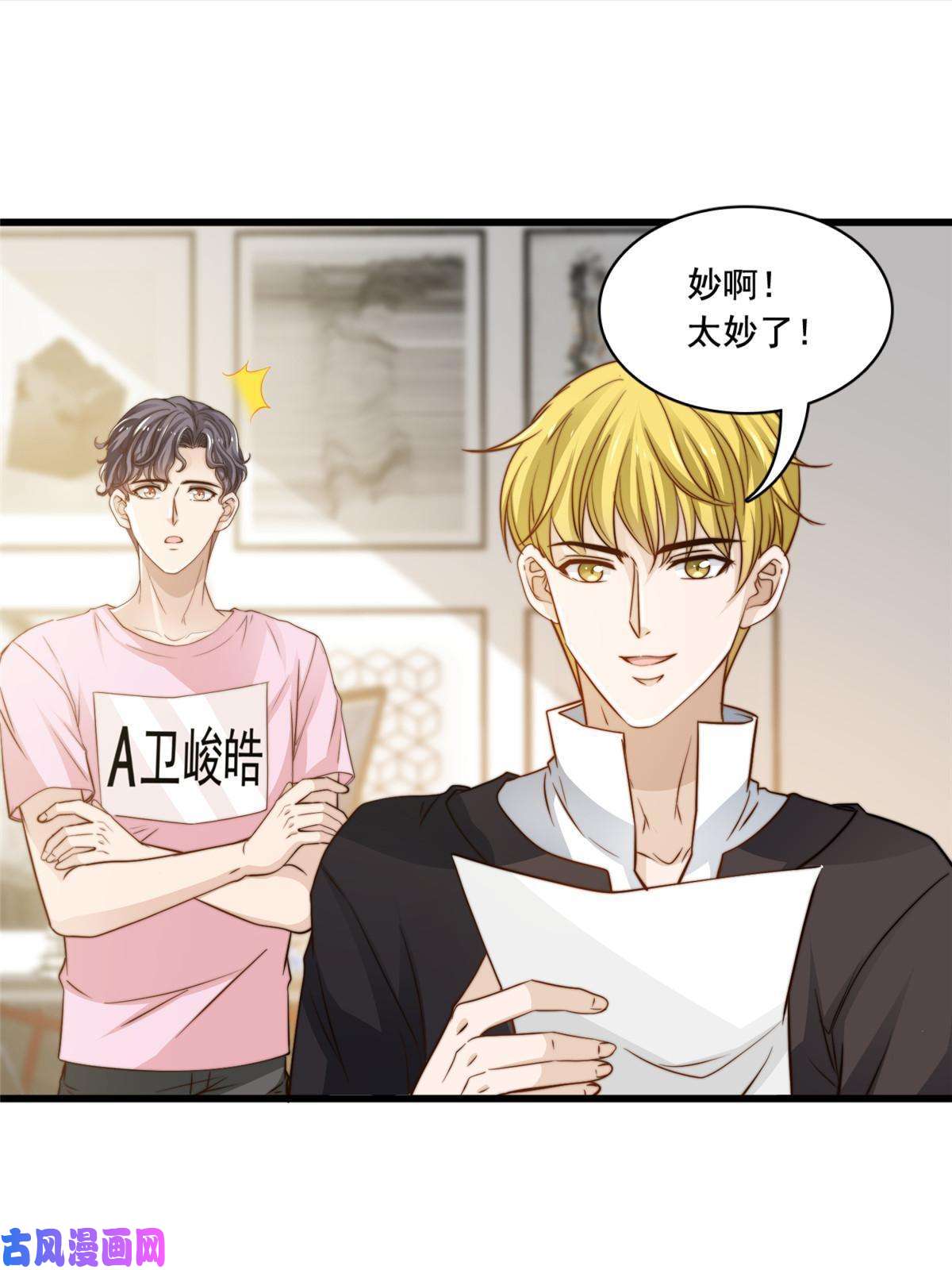 我只想继承千亿家产41 烟花易冷