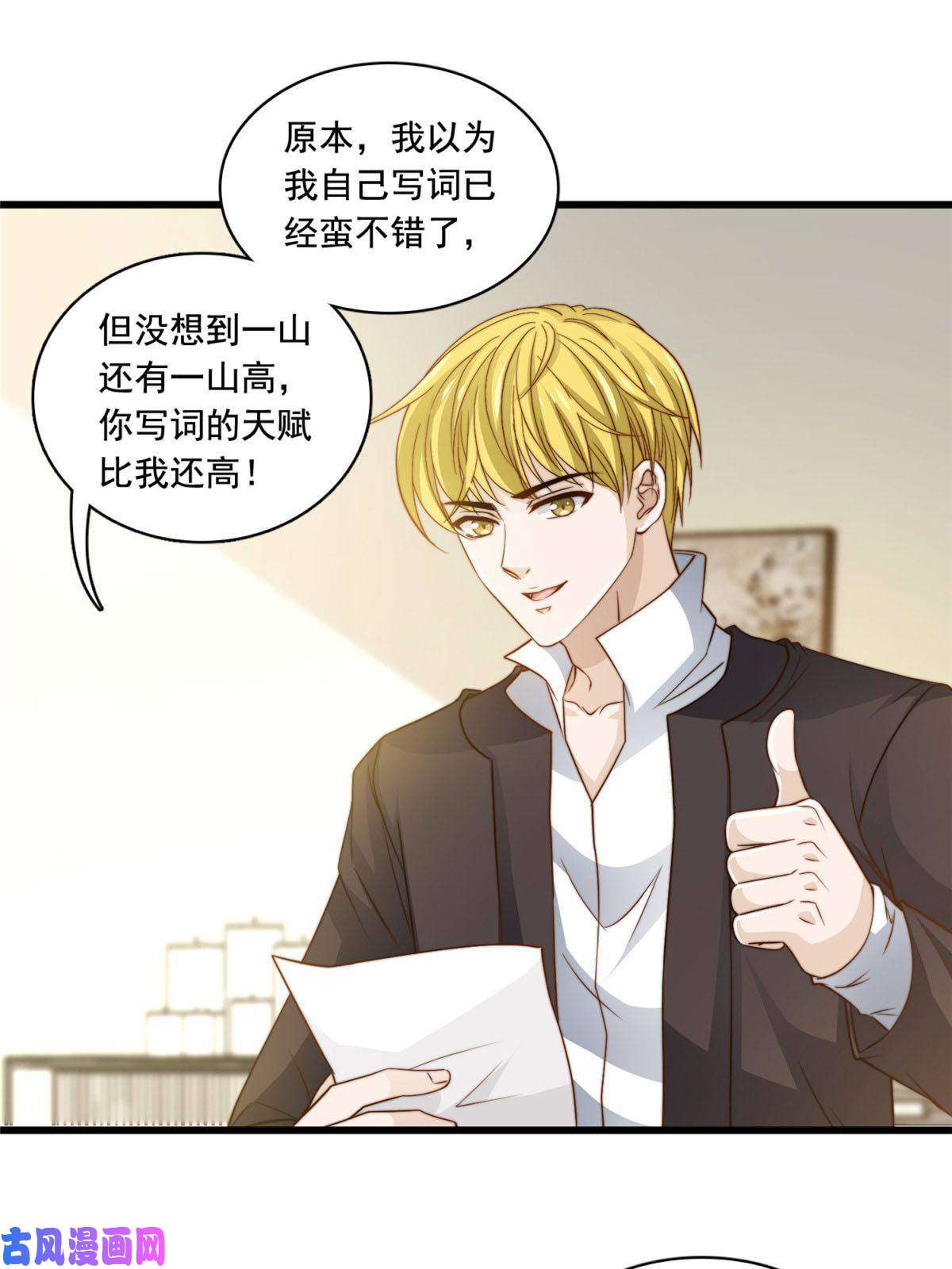 我只想继承千亿家产41 烟花易冷