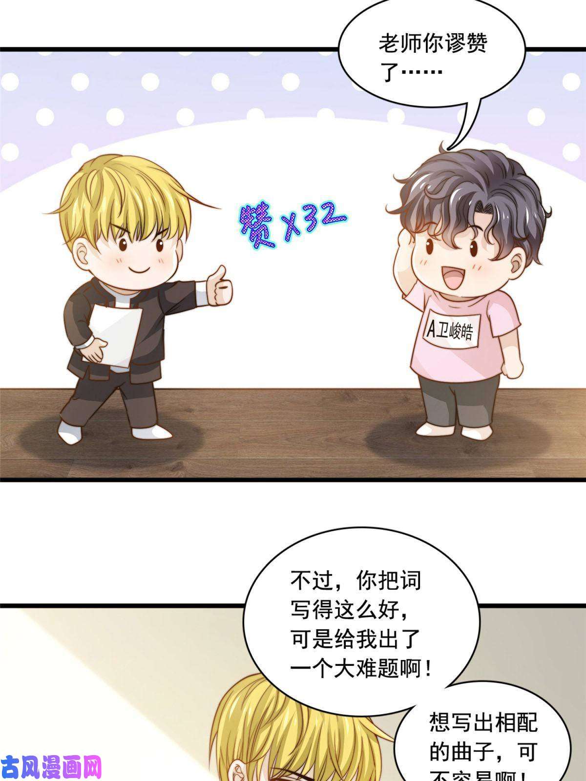 我只想继承千亿家产41 烟花易冷