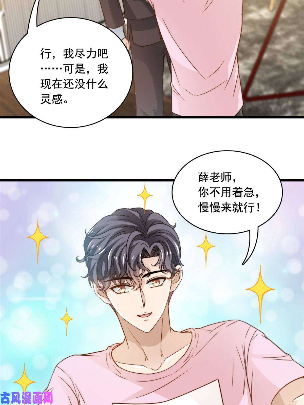 我只想继承千亿家产41 烟花易冷